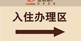 指示牌圖片