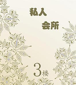花紋圖片