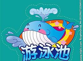 幼兒園指示牌圖片