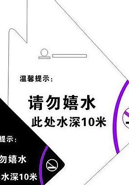 溫馨提示圖片