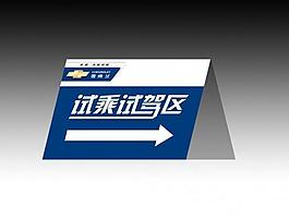 雪佛蘭汽車指示牌圖片
