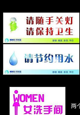 洗手間指示牌圖片