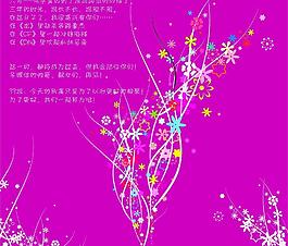 粉色唯美背景圖片