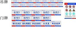 工廠標(biāo)識(shí)圖片