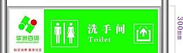 洗手間圖片