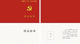 證書(shū)設(shè)計(jì)圖片