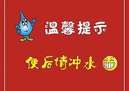 溫馨提示圖片