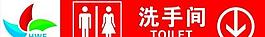 洗手間圖片