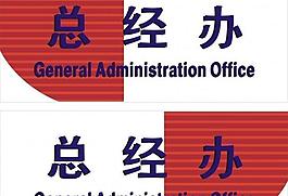 門牌圖片