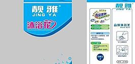 高级洗浴条包装PSD源文件