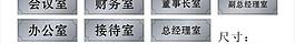 辦公室導視牌圖片