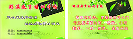 鶴淇 名片