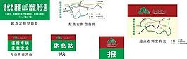 休息處圖片