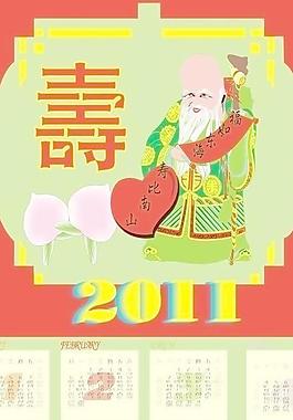 2011年掛歷圖片