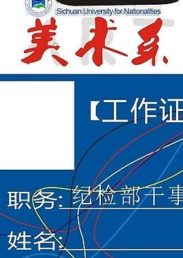 工作證圖片