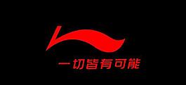 李寧品牌標志