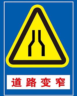 道路交通指示牌