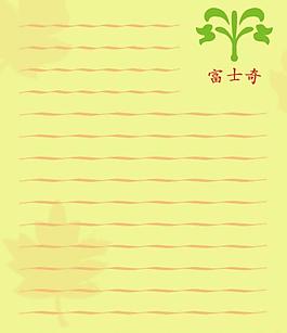 信紙模板設計