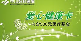 醫(yī)療