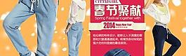 潮流牛仔褲網(wǎng)店促銷PSD廣告