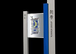 區(qū)域引導(dǎo)牌圖片