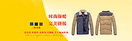 商品淘寶海報(bào)