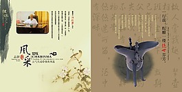 風(fēng)采