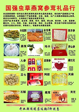 禮品大全