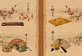 書畫