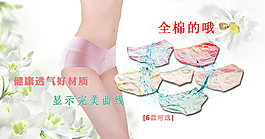 內(nèi)褲 海報(bào)