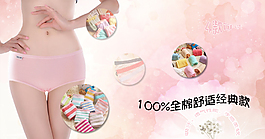 女士內(nèi)褲