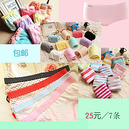 女士內(nèi)褲