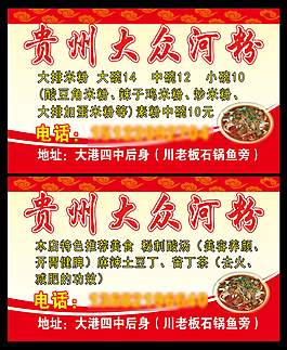 河粉名片