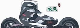 越野輪滑鞋