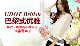 海報(bào)女裝