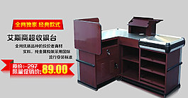 辦公桌