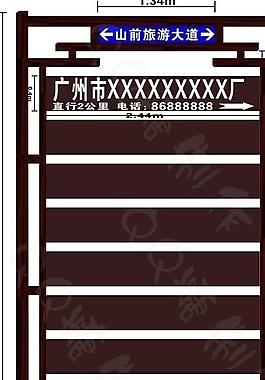 烤漆木指路牌圖片