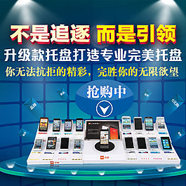 手機托盤