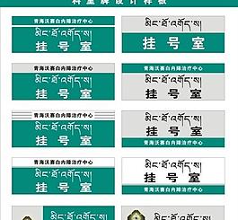 科室牌图片