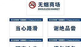 提示牌图片