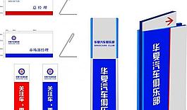 導引系統標示牌圖片