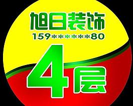 樓層貼圖片