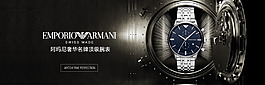 淘寶天貓手表促銷海報首頁banner