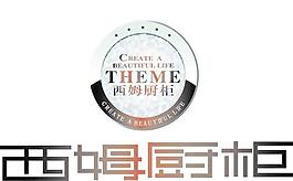 西姆廚柜