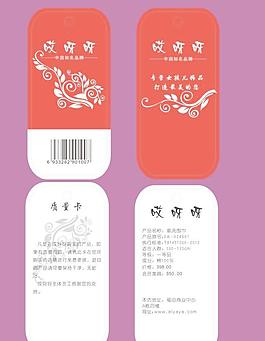 吊牌設(shè)計