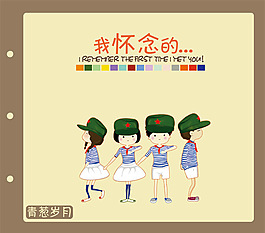 畫冊(cè)封面