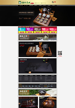 淘寶首頁 天貓首頁 陶瓷首頁