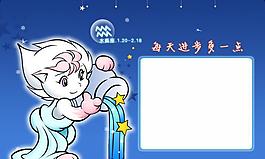 星座 卡套 学生卡 卡通