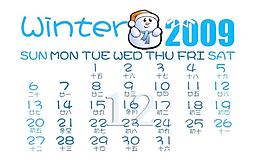 漂亮2009年歷12月圖片
