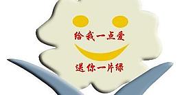 溫馨提示牌圖片